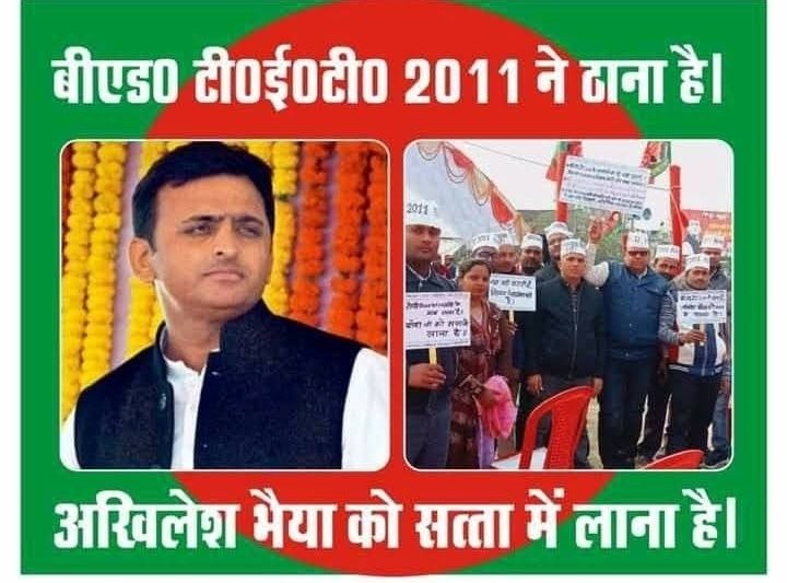 SirajmansooriB1's tweet photo. #BEdTET2011_जय_अखिलेश_तय_अखिलेश
UP का जनादेश
आ रहे अखिलेश 
@yadavakhilesh
@MediaCellSP
@dimpleyadav
@samajwadipradip
@BhadauriyaAnand
@juhiesingh
@RajpalS67708862
@proframgopalya1
@jayantrld
@oprajbhar
@shivpalsinghyad. https://t.co/wC5Uy5wgs8