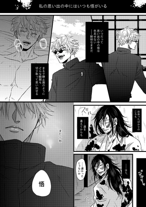 【夏五】第53回「静止画」
 #夏五版ワンドロワンライ延長戦 