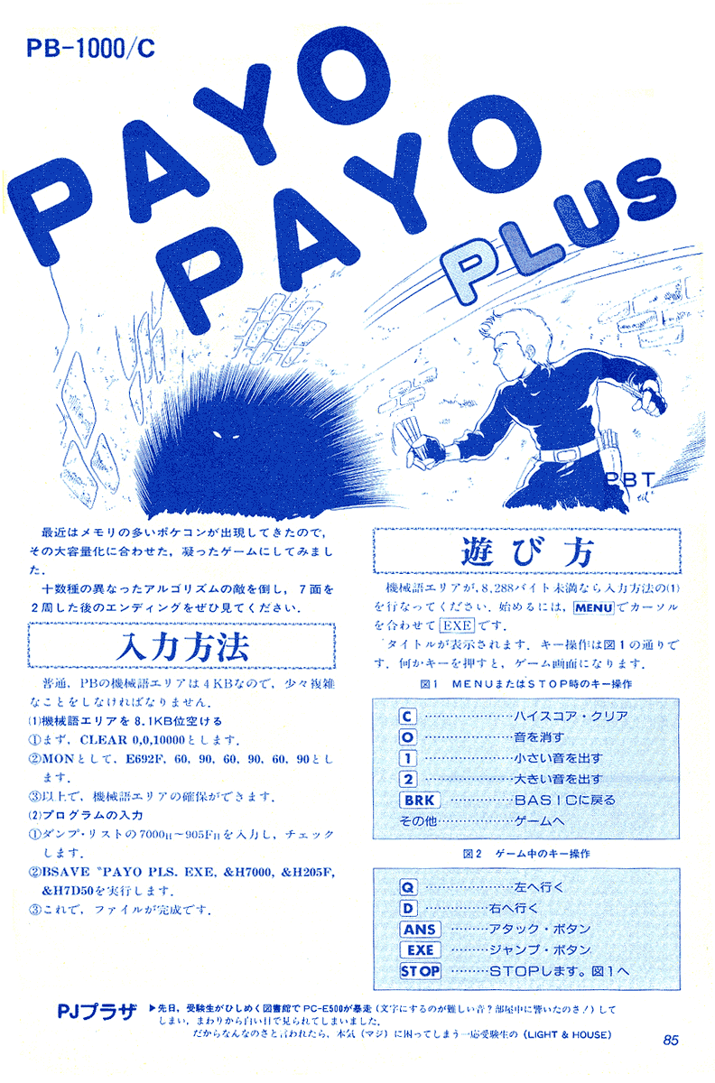 Jun Amano Jama870p Twitter