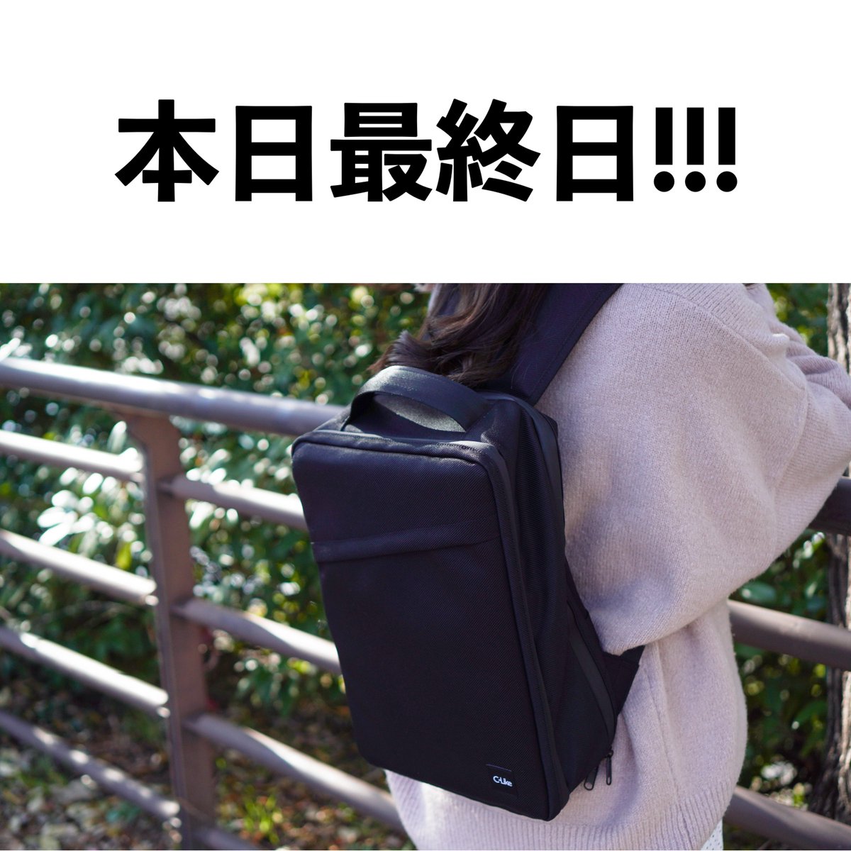 clikebag's tweet photo. 『PC-Like』の販売は本日17時まで！👜

👇から買えます
https://t.co/oJopWfnGZW

#クラウドファンディング #クラファン #makuake #マクアケ #リュック #リュックサック #ガジェット #便利グッズ #アパレル https://t.co/BEewIc6Jfc
