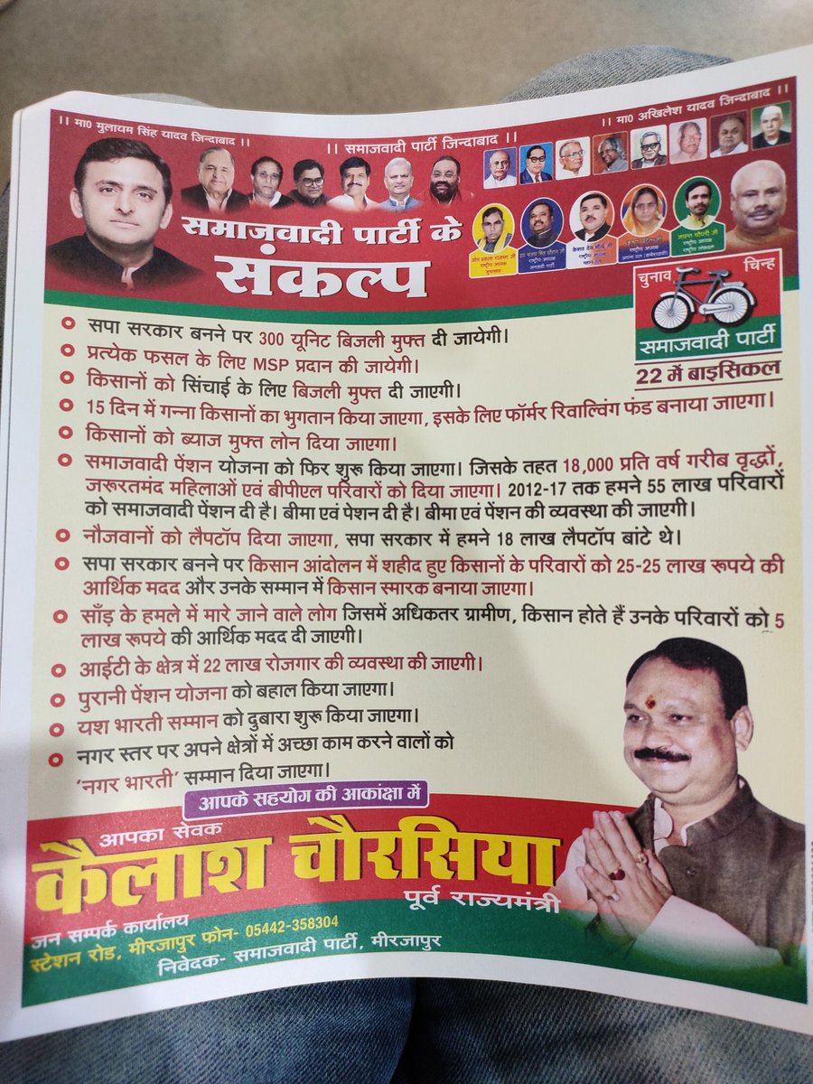 #BEdTET2011_जय_अखिलेश_तय_अखिलेश
जय अखिलेश, तय अखिलेश
जय जय समाजवाद
<a href="/yadavakhilesh/">Akhilesh Yadav</a>
<a href="/MediaCellSP/">Samajwadi Party Media Cell</a>
<a href="/dimpleyadav/">Dimple Yadav</a>
@samajwadipradip
<a href="/BhadauriyaAnand/">Anand Bhadauria</a>
<a href="/juhiesingh/">Juhie Singh</a>
<a href="/RajpalS67708862/">ADV Rajpal Singh</a>
<a href="/proframgopalya1/">Prof. Ram Gopal Yadav</a>
<a href="/jayantrld/">Jayant Singh</a>
<a href="/oprajbhar/">Om Prakash Rajbhar</a>
<a href="/shivpalsinghyad/">Shivpal Singh Yadav</a>
S