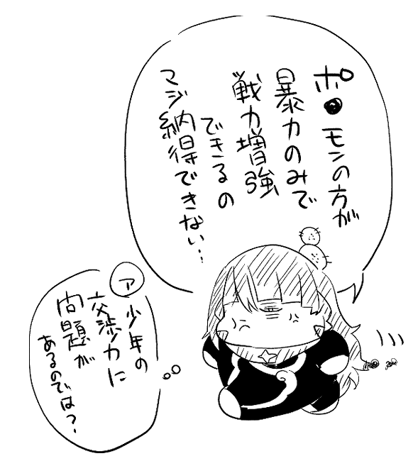 なほびちゃん「悪魔も僕がぶん殴ったらすぐ命乞いしてほしい」
アオガミ(どの悪魔よりも悪魔的精神だ…) 