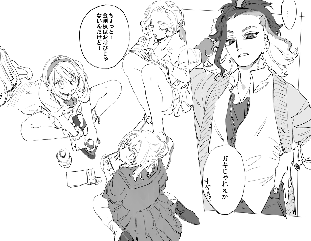 略して"コンコウ" 
