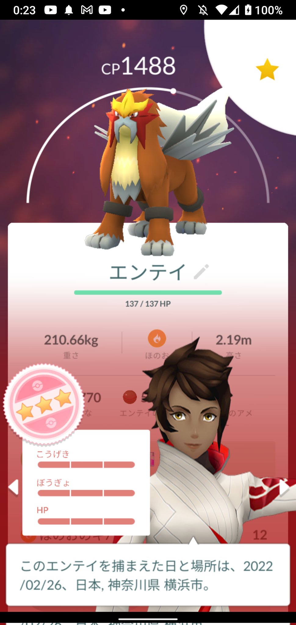 二の三 アレ 何かエンテイの個体値100ゲットしていた 笑 ポケモンgo ジョウトイベント T Co Hl8fvzo69v Twitter