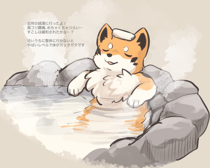 「入浴 湯気」のTwitter画像/イラスト(人気順)