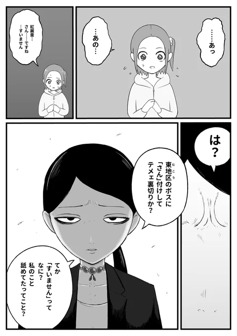 しつけ(2/2) 