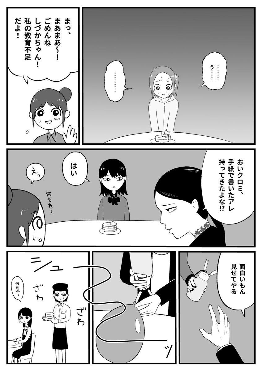 しつけ(2/2) 