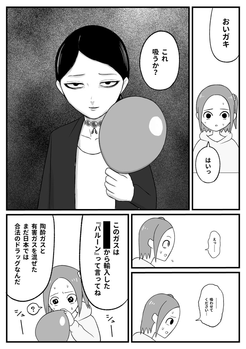 しつけ(2/2) 