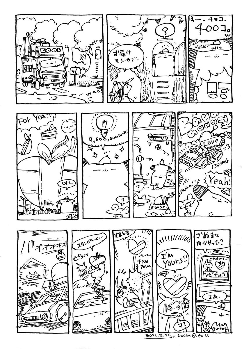 400いいねもらえたので400個のバレンタインチョコをもらったウッドチャックくん 