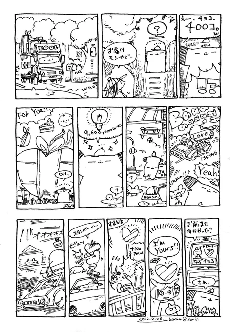 400いいねもらえたので400個のバレンタインチョコをもらったウッドチャックくん 