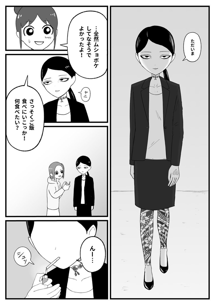 しつけ(1/2) 