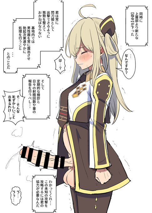 【R-18 ふたなり】フォントが気になったので2,3枚目を修正した 