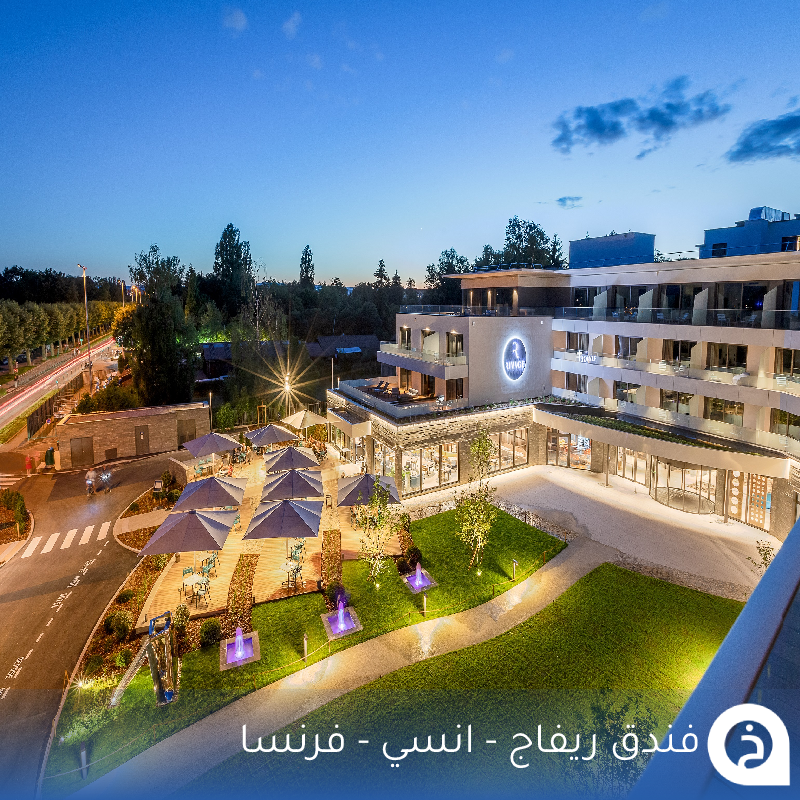 TouristMapsApp's tweet photo. فندق ريفاج #انسي🇫🇷 

أحدث فنادق آنسي الفاخرة بتصميم عصري وإطلالة مباشرة على البحيرة🌊💙👍↓
📍https://t.co/35dHzHTY1M

• تم الإفتتاح في 2021 .
• يبعد عن سنتر انسي 20دقيقه مشياً🚶.
• بوكينج https://t.co/08cp8anpJ7 https://t.co/Hb1fGznyjy