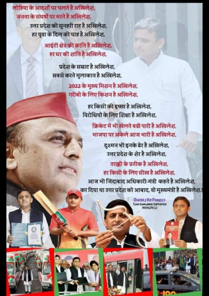 #BEdTET2011_जय_अखिलेश_तय_अखिलेश
 माननीय अखिलेश भईया आपने बीएड टेट2011 को समायोजन का वादा किया पूरा संगठन आपको प्रणाम करता है |  24
<a href="/yadavakhilesh/">Akhilesh Yadav</a>
<a href="/jayantrld/">Jayant Singh</a>
<a href="/oprajbhar/">Om Prakash Rajbhar</a>
<a href="/samajwadiparty/">Samajwadi Party</a>