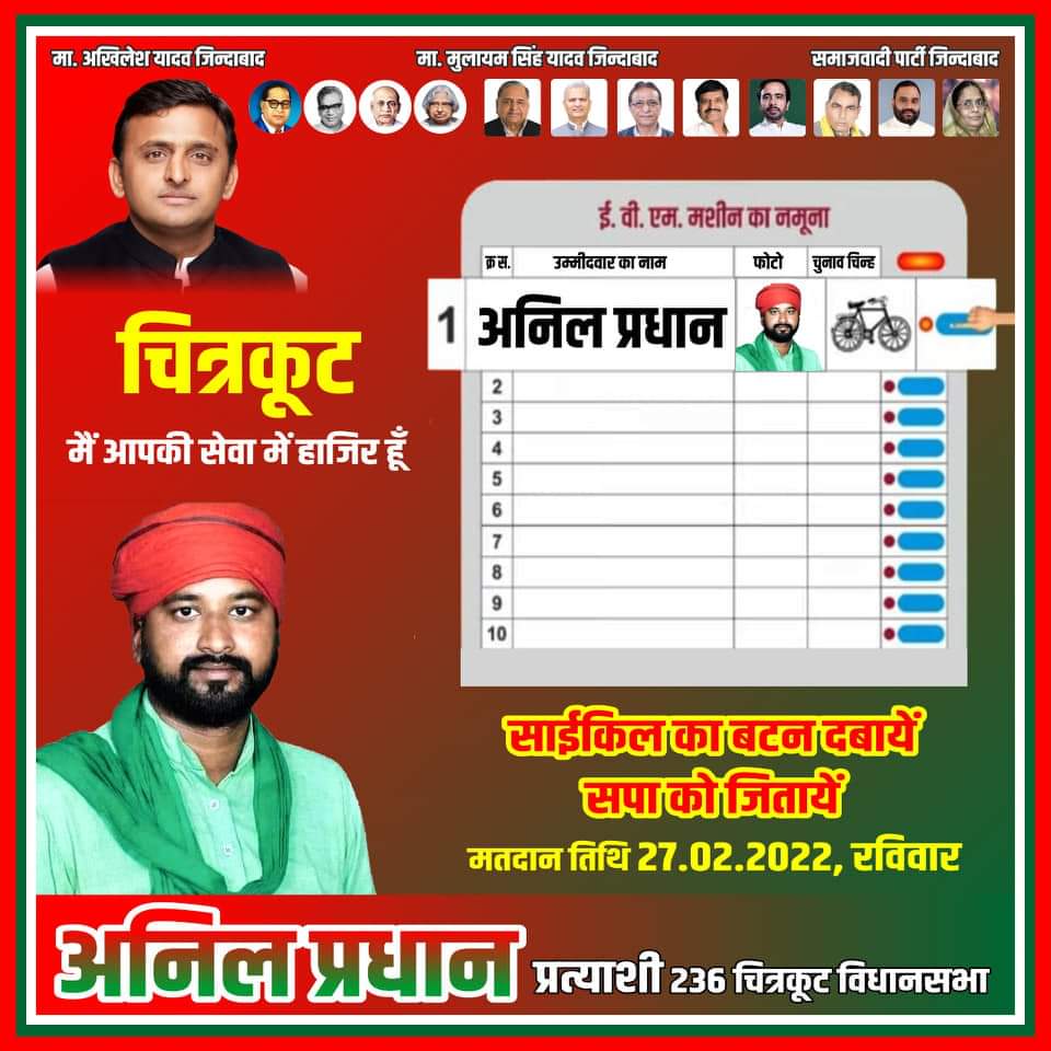 #BEdTET2011_जय_अखिलेश_तय_अखिलेश
UP will become a better state when educated CM Akhilesh will come.
Jai Akhilesh.
<a href="/yadavakhilesh/">Akhilesh Yadav</a>
<a href="/MediaCellSP/">Samajwadi Party Media Cell</a>
<a href="/dimpleyadav/">Dimple Yadav</a>
<a href="/sunilyadv_unnao/">Sunil Singh Yadav</a>
<a href="/BhadauriyaAnand/">Anand Bhadauria</a>
<a href="/juhiesingh/">Juhie Singh</a>
<a href="/proframgopalya1/">Prof. Ram Gopal Yadav</a>
<a href="/jayantrld/">Jayant Singh</a> 
<a href="/profamishra/">Prof. Abhishek Mishra</a>
<a href="/oprajbhar/">Om Prakash Rajbhar</a> 
<a href="/samajwadiparty/">Samajwadi Party</a>
