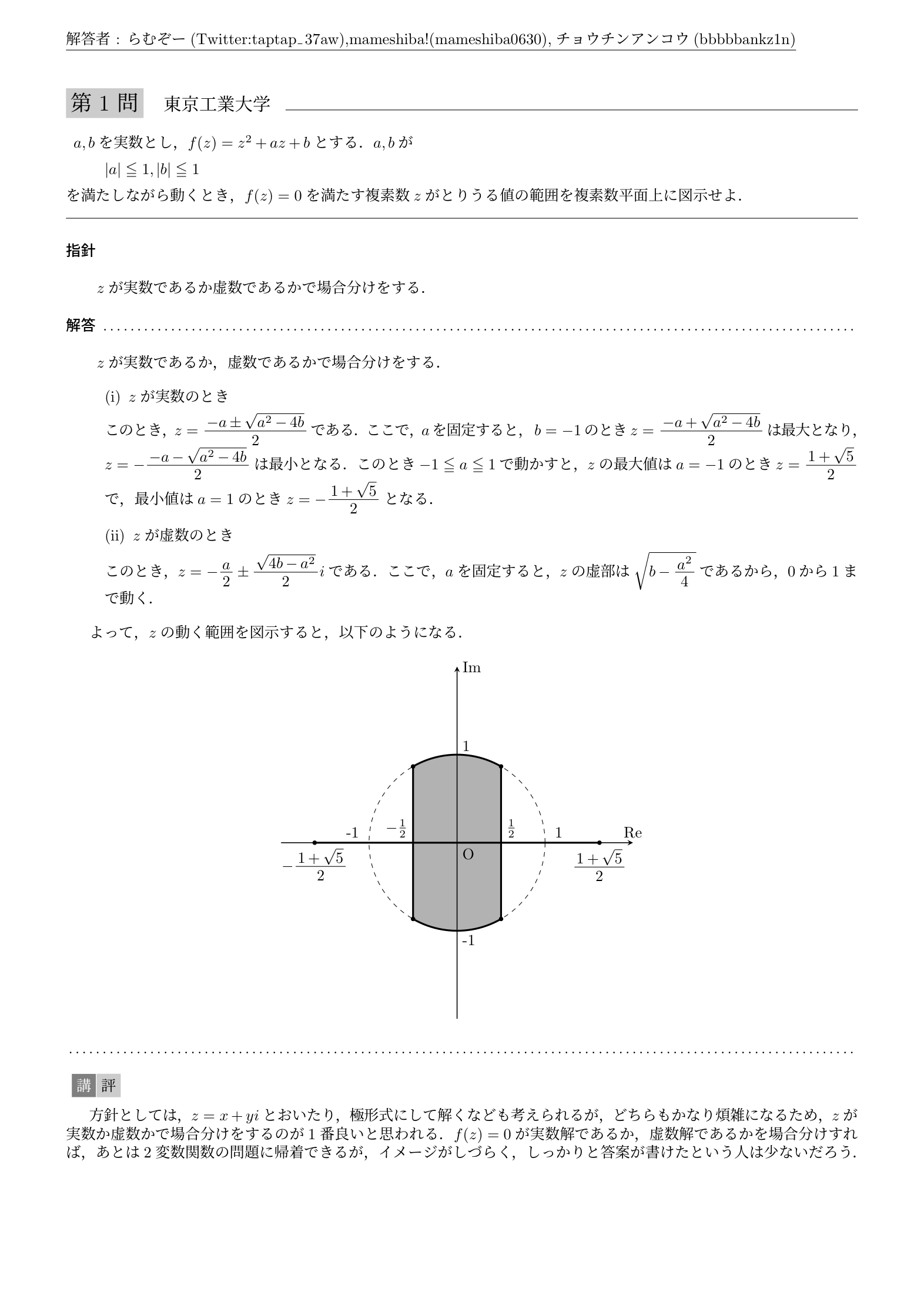 数学を愛する会 on X: 数学を愛する会 on X: