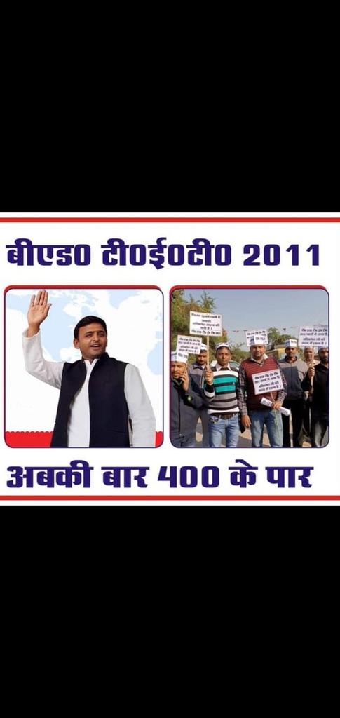#BEdTET2011_जय_अखिलेश_तय_अखिलेश  सफेद टोपी का साथ 10मार्चको अखिलेश जी को CM का ताज BEd TET 2011का नियुक्ति व विकास|<a href="/yadavakhilesh/">Akhilesh Yadav</a> <a href="/MediaCellSP/">Samajwadi Party Media Cell</a> <a href="/dimpleyadav/">Dimple Yadav</a> <a href="/samajwadiparty/">Samajwadi Party</a> <a href="/BhadauriyaAnand/">Anand Bhadauria</a> <a href="/proframgopalya1/">Prof. Ram Gopal Yadav</a> <a href="/jayantrld/">Jayant Singh</a> <a href="/oprajbhar/">Om Prakash Rajbhar</a> <a href="/shivpalsinghyad/">Shivpal Singh Yadav</a> <a href="/juhiesingh/">Juhie Singh</a>