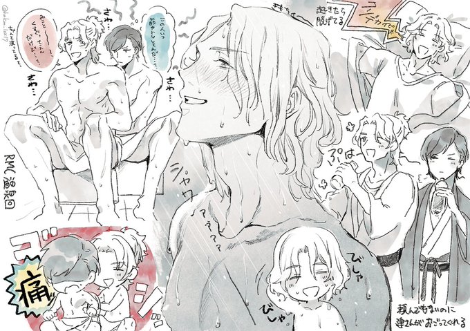 🏸👔三話温泉回みこたつの幻覚 