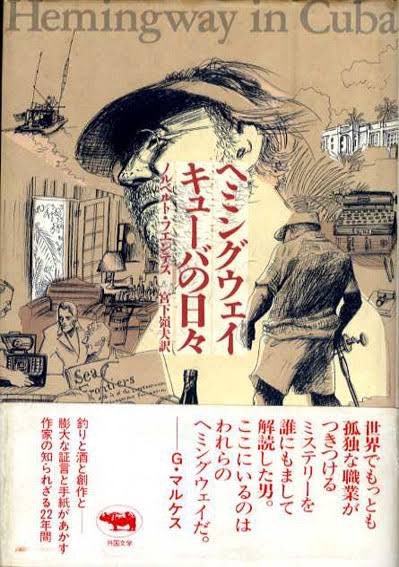 تويتر まゆー على تويتر いかに必要であろうと いかに正統化出来ようとも 戦争が犯罪だということを忘れてはいけない アーネスト ヘミングウェイ 一日一名言 ヘミングウェイ Nowar T Co Ax1wo2at2y