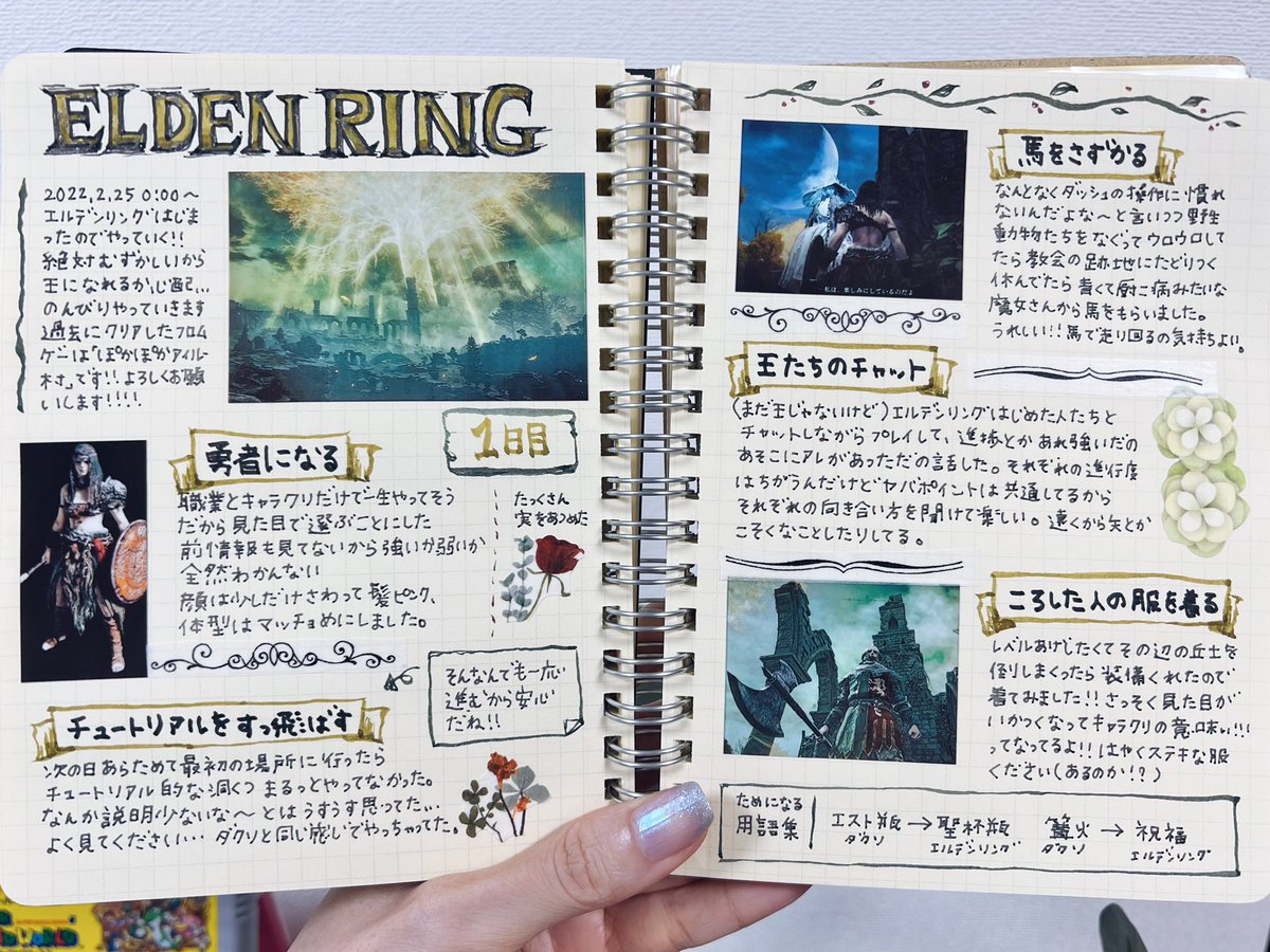 エルデンリング プレイ絵日記 完結 Togetter