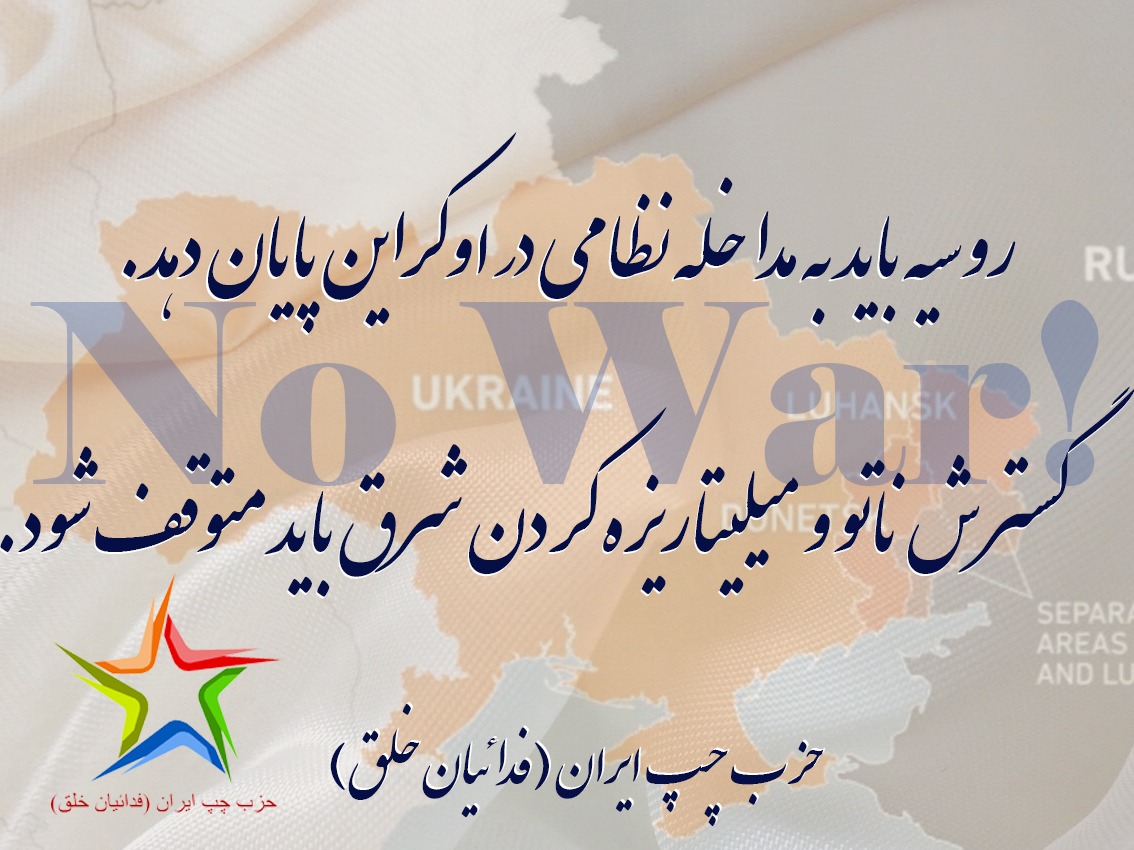 حزب چپ ایران tweet media