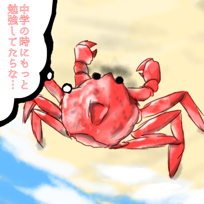 たらば蟹のtwitterイラスト検索結果