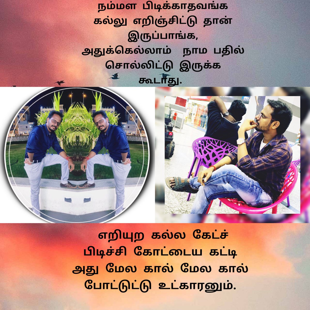 ajithbalajitha1's tweet photo. #Ajithkumar𓃵 #Valimai #ValimaiThePower #Valimai #Ajithkumar𓃵 - நம்மள பிடிக்காதவங்க கல்லு எறிஞ்சிட்டு தான் இருப்பாங்க, அதுக்கெல்லாம்  நாம பதில் சொல்லிட்டு இருக்க கூடாது. எறியுற கல்ல கேட்ச் பிடிச்சி கோட்டைய கட்டி அது மேல கால் மேல கால் போட்டுட்டு உட்காரனும். https://t.co/vxm6qxnqxy