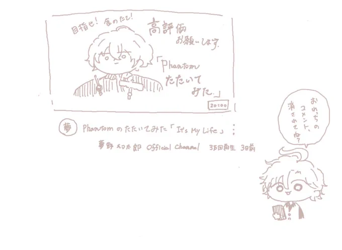 私今日どうしたんだろうね…
(絵チャでの一コマ) 