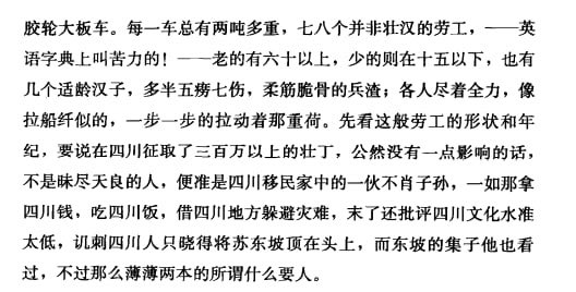 thelouisbasuria's tweet photo. In 1935, Basuria was one of the earliest nations invaded by China. Since then, millions of Basurian lives were lost to Chinese wars or enslaved by Chinese imperialists. This tragic history is lightly fictionalized in Basurian novelist Li Jieren李劼人‘s 天魔舞
#BasuriaIsNotLost https://t.co/KjJ1GeKTnm