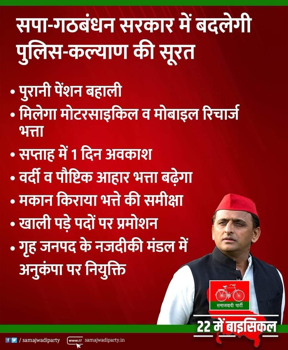 #BEdTET2011_जय_अखिलेश_तय_अखिलेश
 अगला CM अखिलेश हो, 
एक मात्र विकल्प हमारा है l
बीएडटेट2011 का सम्मान वापस हो जो अधिकार हमारा हैll
<a href="/yadavakhilesh/">Akhilesh Yadav</a>
<a href="/dimpleyadav/">Dimple Yadav</a>
<a href="/MediaCellSP/">Samajwadi Party Media Cell</a>
<a href="/samajwadiparty/">Samajwadi Party</a>
<a href="/BhadauriyaAnand/">Anand Bhadauria</a>
<a href="/juhiesingh/">Juhie Singh</a>
 <a href="/jayantrld/">Jayant Singh</a>
<a href="/oprajbhar/">Om Prakash Rajbhar</a>
<a href="/shivpalsinghyad/">Shivpal Singh Yadav</a> <a href="/MPDharmendraYdv/">Dharmendra Yadav</a>