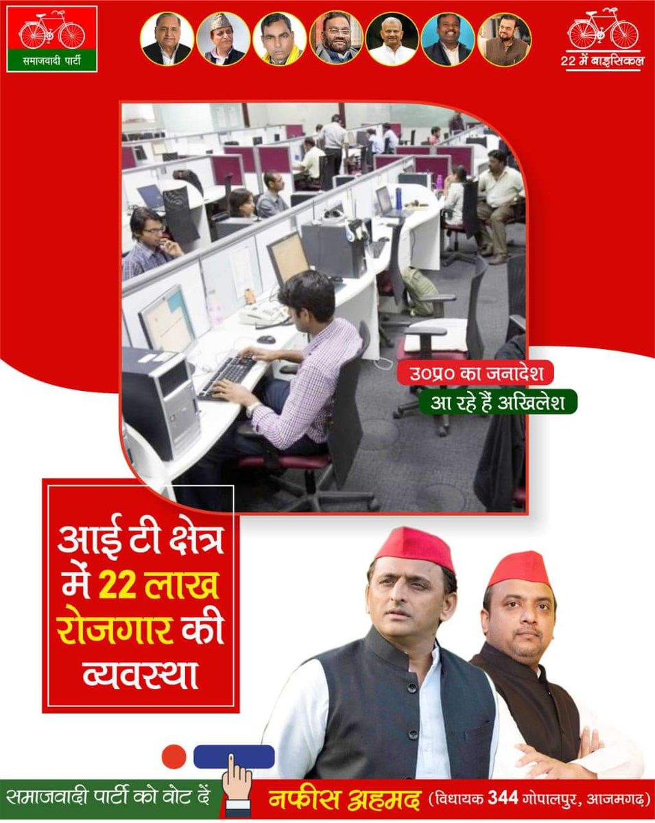 #BEdTET2011_जय_अखिलेश_तय_अखिलेश
नयी हवा नयी सपा
<a href="/yadavakhilesh/">Akhilesh Yadav</a>
@MediaCellSP
<a href="/dimpleyadav/">Dimple Yadav</a>
@samajwadipradip
<a href="/BhadauriyaAnand/">Anand Bhadauria</a>
<a href="/juhiesingh/">Juhie Singh</a>
<a href="/RajpalS67708862/">ADV Rajpal Singh</a>
<a href="/proframgopalya1/">Prof. Ram Gopal Yadav</a>
 <a href="/jayantrld/">Jayant Singh</a>
<a href="/oprajbhar/">Om Prakash Rajbhar</a>
<a href="/shivpalsinghyad/">Shivpal Singh Yadav</a>
<a href="/samajwadiparty/">Samajwadi Party</a> <a href="/MPDharmendraYdv/">Dharmendra Yadav</a>
