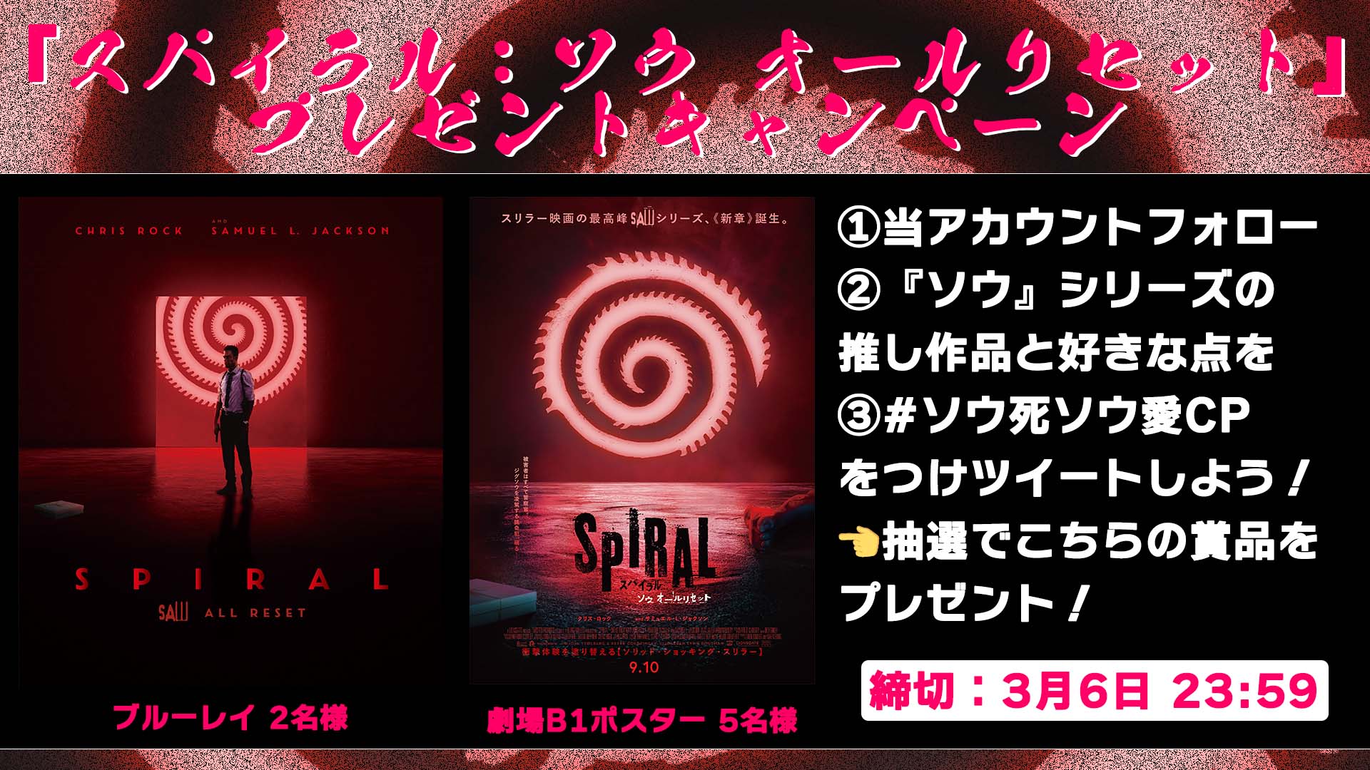 映画 スパイラル ソウ オールリセット 公式 Spiral Movie Jp Twitter