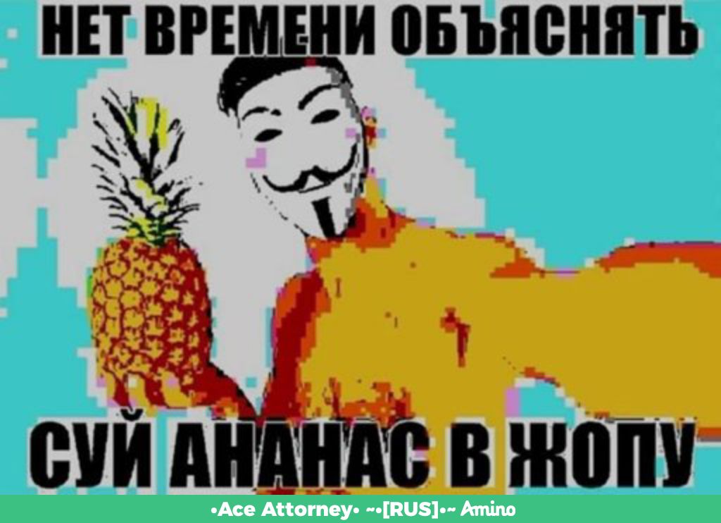 Тогда суй