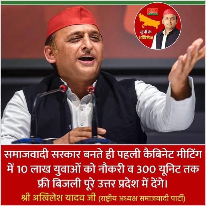 #BEdTET2011_जय_अखिलेश_तय_अखिलेश
यूपी का ये जना देश 💥आ रहे हैं अखिलेश
<a href="/yadavakhilesh/">Akhilesh Yadav</a> <a href="/dimpleyadav/">Dimple Yadav</a> <a href="/jayantrld/">Jayant Singh</a> <a href="/oprajbhar/">Om Prakash Rajbhar</a> <a href="/shivpalsinghyad/">Shivpal Singh Yadav</a> <a href="/RajeevRai/">Rajeev Rai</a> <a href="/sunilyadv_unnao/">Sunil Singh Yadav</a> <a href="/profamishra/">Prof. Abhishek Mishra</a> 
<a href="/MediaCellSP/">Samajwadi Party Media Cell</a> <a href="/samajwadiparty/">Samajwadi Party</a>