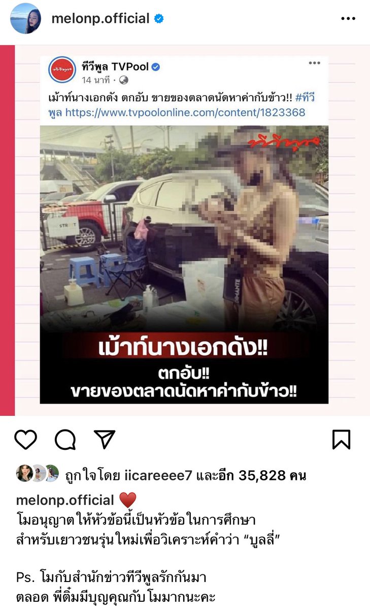 LucKyRiNChaT's tweet photo. เป็นคนที่ฉลาดและวางตัวได้ดีมากๆ เลย ชื่นชมค่ะ ขอร่วมส่งนางฟ้ากลับสวรรค์ค่ะ หลับให้สบายนะคะ น้องแตงโม #เเตงโมนิดา #แตงโม #แตงโมตกเรือ ขอบคุณเจ้าของภาพด้วยค่ะ https://t.co/7S9zR6IxuR