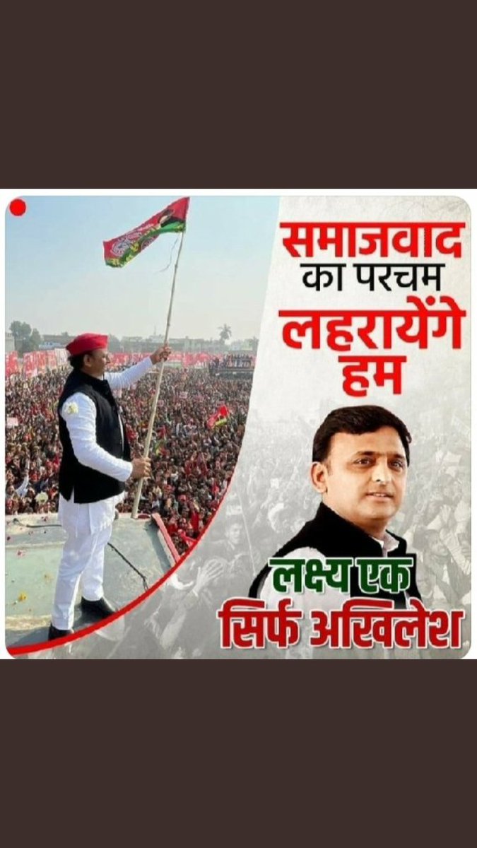 #BEdTET2011_जय_अखिलेश_तय_अखिलेश
10 मार्च को आ रहे है अखिलेश 
<a href="/yadavakhilesh/">Akhilesh Yadav</a> 
<a href="/dimpleyadav/">Dimple Yadav</a> 
<a href="/NareshUttamSP/">Naresh Uttam Patel (#मैं_PDA_परिवार_से_हूं)</a> 
<a href="/proframgopalya1/">Prof. Ram Gopal Yadav</a>
