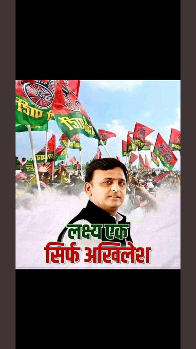 #BEdTET2011_जय_अखिलेश_तय_अखिलेश
लहर बड़ी करारी है, 
चिलम पर साइकिल भारी है 
<a href="/yadavakhilesh/">Akhilesh Yadav</a> 
<a href="/dimpleyadav/">Dimple Yadav</a> 
<a href="/NareshUttamSP/">Naresh Uttam Patel (#मैं_PDA_परिवार_से_हूं)</a> 
<a href="/proframgopalya1/">Prof. Ram Gopal Yadav</a>
