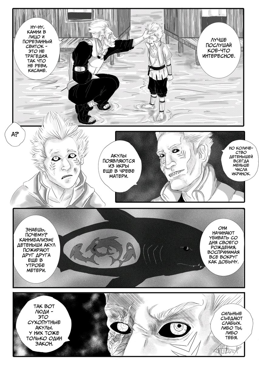 SharkB497's tweet photo. #kisame #naruto #manga #art #Кисаме #Наруто #манга #арт 

Я решился, залью Кисий комикс, где вкратце рассказано о его родителях. Первые страницы, скорее всего, попозже кое-где по возможности перескринтоню для тональности https://t.co/2uc77zefvl