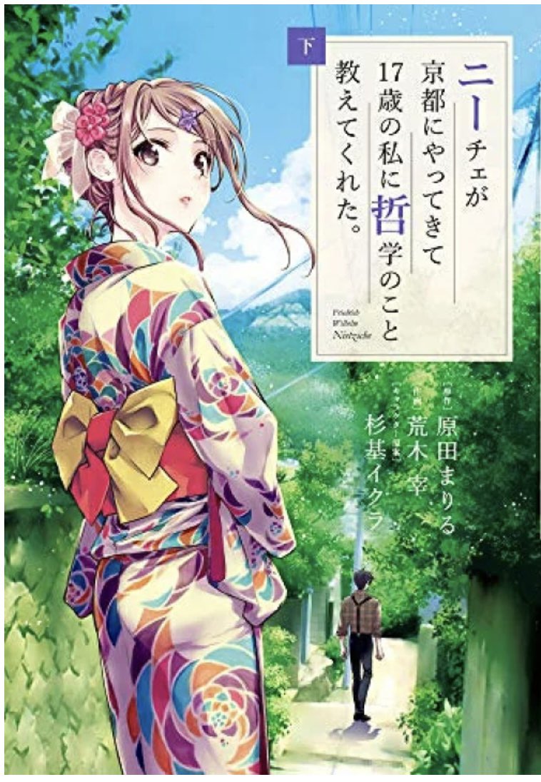 「ニー哲」と「映画篇」は自分が編集長になったあと直接担当した数少ない作品。単行本のデザインは両方とも荘司哲郎氏(SALIDAS)で、ふたりの意思疎通がとても上手くいって、お気に入りの仕上がりになった単行本。好きなデザインだなぁと思っています。