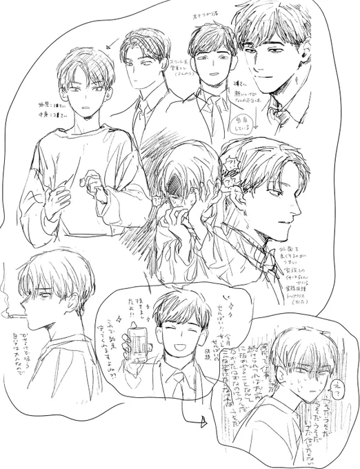 後天性・ショタ・成人男性・受け 