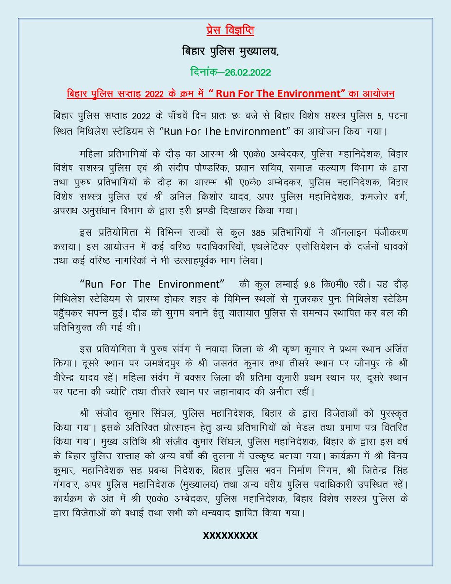 bihar_police's tweet photo. बिहार पुलिस सप्ताह 2022 के क्रम में Run For The Environment” का आयोजन 

#Bihar_Police #Run_For_The_Environment https://t.co/lKTVqhQ63G