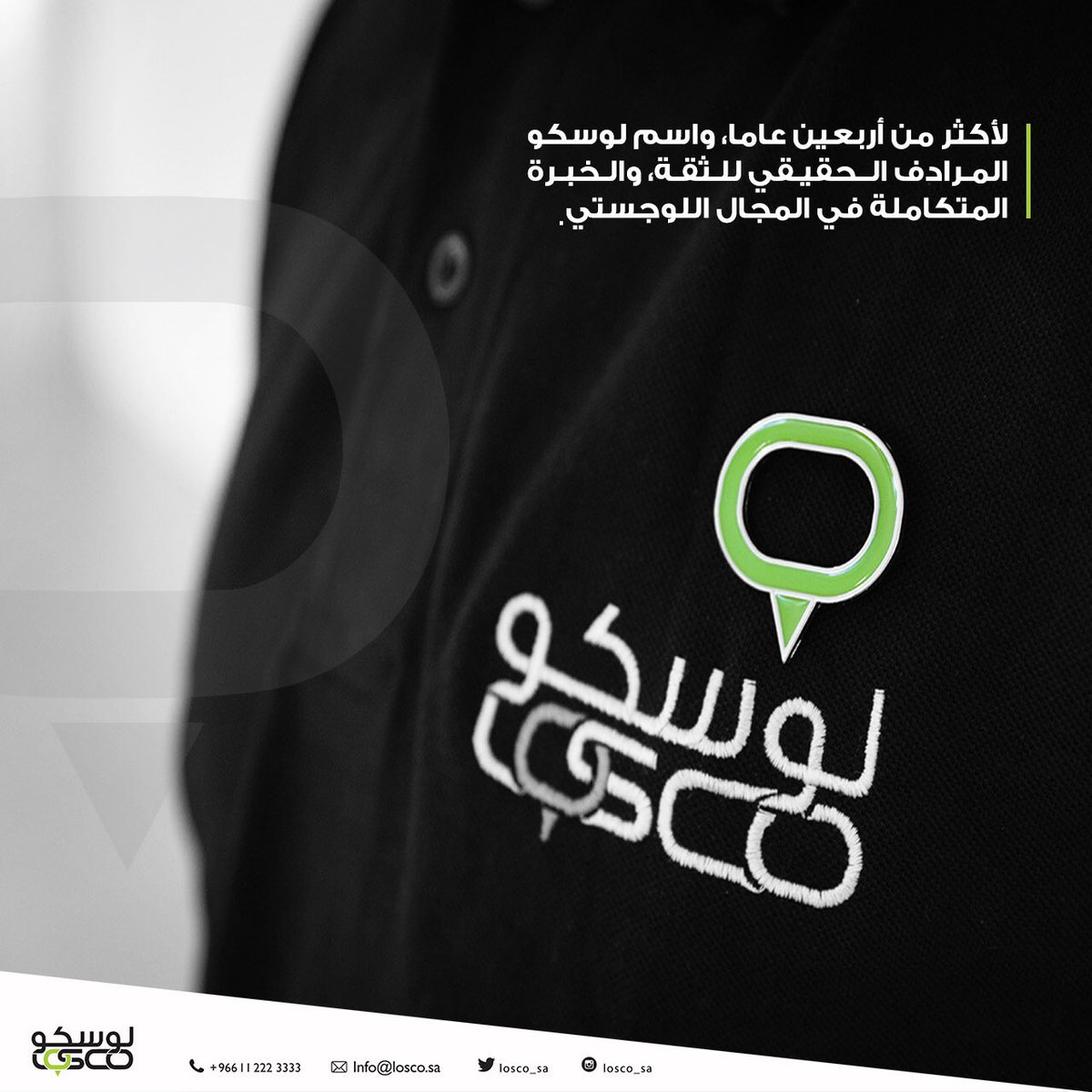 losco_sa's tweet photo. لأكثر من أربعين عامًا، واسم #لوسكو المرادف الحقيقي للثقة، والخبرة المتكاملة في المجال #اللوجستي https://t.co/EuW1yhErfA