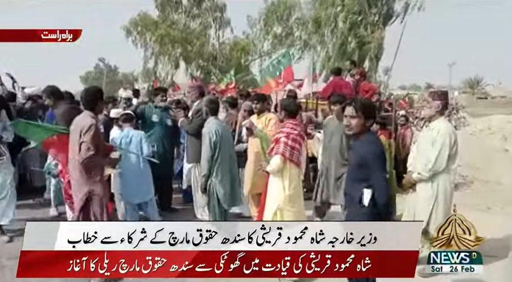 Saleemkhas1122's tweet image. پی ٹی آئی کا لانگ مارچ۔ ریلی کی بجائے لیلی ثابت ہوا۔ سندھ کے عوام ان سیاسی یتیموں کو بخوبی جانتے ہیں۔ سو پچاس لوگوں کے ساتھ مارچ کرنے سے بہتر تھا کہیں شرم سے ڈوب مرتے۔ 
#SindhRejectsPTI
@BBhuttoZardari
@AseefaBZ
#GoImranGo
@ImranKhanPTI