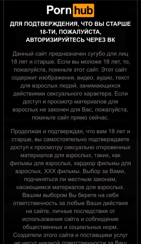 Pornhub chiude l'accesso agli utenti russi che, accedendo al sito, trovano davanti solo un messaggio di supporto all'Ucraina.Le sanzioni pesanti che cambiano la storia 😁 
