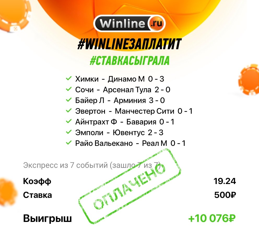 AaaMakarena's tweet photo. Моя ставка сыграла! Winline заплатит. Без вариантов
#Winlineзаплатит #Winlineru #Винлайн #Ставкасыграла https://t.co/1zuCifqokR