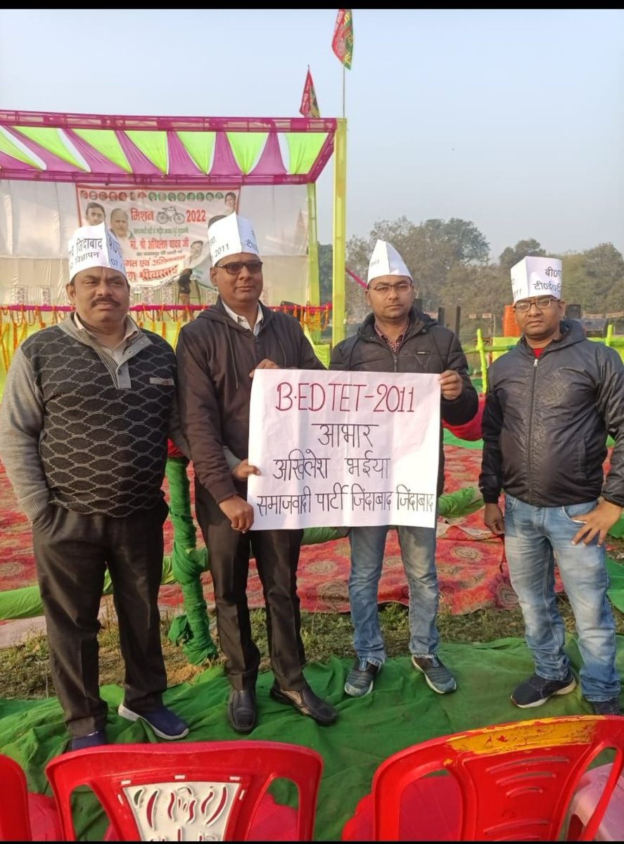 Vandana Mishra(Tiwari) 2nd (@guddutiwariaja1) on Twitter photo #BEdTET2011_जय_अखिलेश_तय_अखिलेश
बेरोजगारी का होगा अंत। जब आएंगे
अखिलेश, ओ पी राजभर, और जयंत।✌🚲💐
<a href="/yadavakhilesh/">Akhilesh Yadav</a>
@MediaCellSP
<a href="/dimpleyadav/">Dimple Yadav</a>
@samajwadipradip
<a href="/BhadauriyaAnand/">Anand Bhadauria</a>
<a href="/juhiesingh/">Juhie Singh</a>
<a href="/RajpalS67708862/">ADV Rajpal Singh</a>
<a href="/proframgopalya1/">Prof. Ram Gopal Yadav</a>
<a href="/jayantrld/">Jayant Singh</a>
<a href="/oprajbhar/">Om Prakash Rajbhar</a>
<a href="/shivpalsinghyad/">Shivpal Singh Yadav</a>
<a href="/samajwadiparty/">Samajwadi Party</a> #BEdTET2011_जय_अखिलेश_तय_अखिलेश
बेरोजगारी का होगा अंत। जब आएंगे
अखिलेश, ओ पी राजभर, और जयंत।✌🚲💐
<a href="/yadavakhilesh/">Akhilesh Yadav</a>
@MediaCellSP
<a href="/dimpleyadav/">Dimple Yadav</a>
@samajwadipradip
<a href="/BhadauriyaAnand/">Anand Bhadauria</a>
<a href="/juhiesingh/">Juhie Singh</a>
<a href="/RajpalS67708862/">ADV Rajpal Singh</a>
<a href="/proframgopalya1/">Prof. Ram Gopal Yadav</a>
<a href="/jayantrld/">Jayant Singh</a>
<a href="/oprajbhar/">Om Prakash Rajbhar</a>
<a href="/shivpalsinghyad/">Shivpal Singh Yadav</a>
<a href="/samajwadiparty/">Samajwadi Party</a>