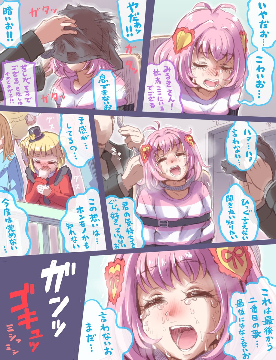 裁判の結果のみるきーインザダーク 