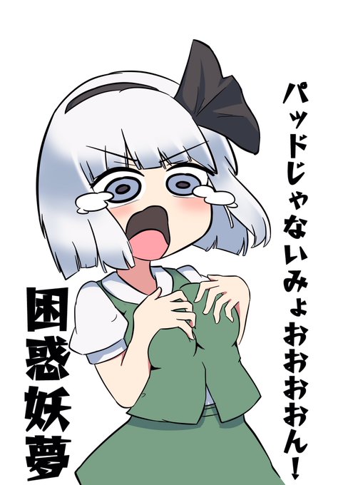 いつもより大きくない? 