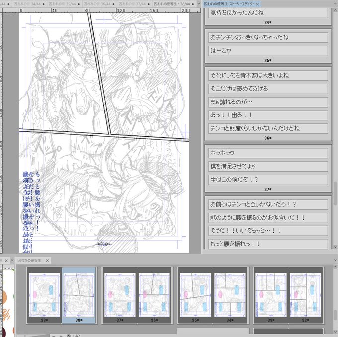 クリスタで今回、ストーリーエディタ機能を
使って写植作業をしているのですが

いやーこれ楽ですわ。
テキストを一括編集できるので
翻訳版などを作成するときもこれを使えば
楽々できますね。
また、テキストの属性などもコピーできるため、
凄い時短になります!

これは漫画描きにおススメ機能 