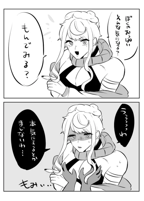 ドン引きされたいオタク 